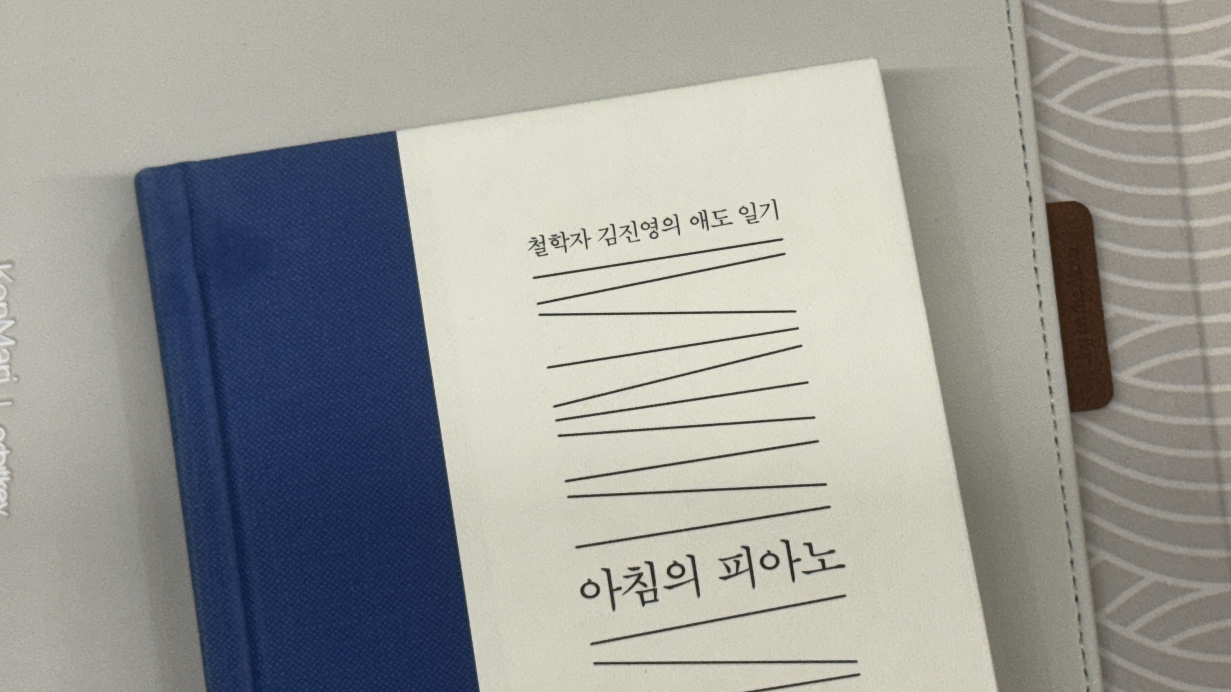 아침의 피아노